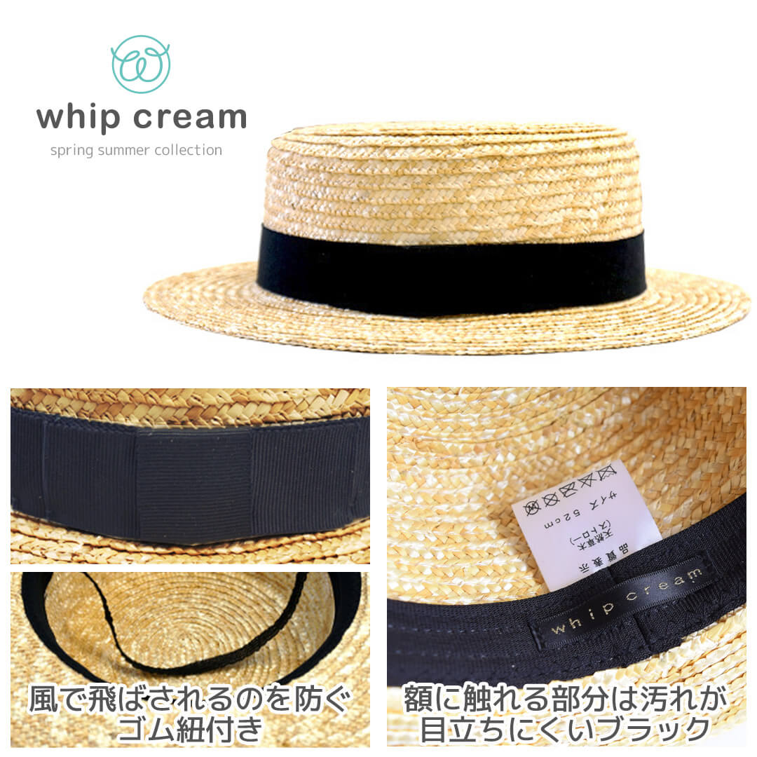 日本製ホイップクリーム麦わらカンカン帽子ベビーキッズ48cm50cm52cm54cmベージュ女の子男の子日よけ厚さ対策ギフトプレゼント春夏秋かわいいおしゃれ帽子雑貨ストローハット涼しい