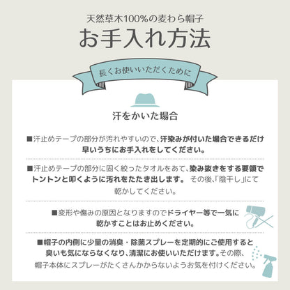 お手入れ方法