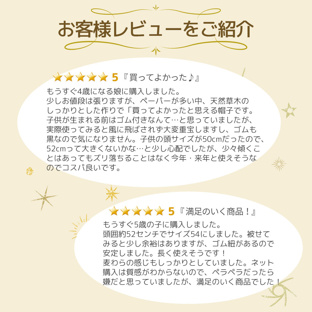 日本製ホイップクリーム麦わらカンカン帽子ベビーキッズ48cm50cm52cm54cmベージュ女の子男の子日よけ厚さ対策ギフトプレゼント春夏秋かわいいおしゃれ帽子雑貨ストローハット涼しい