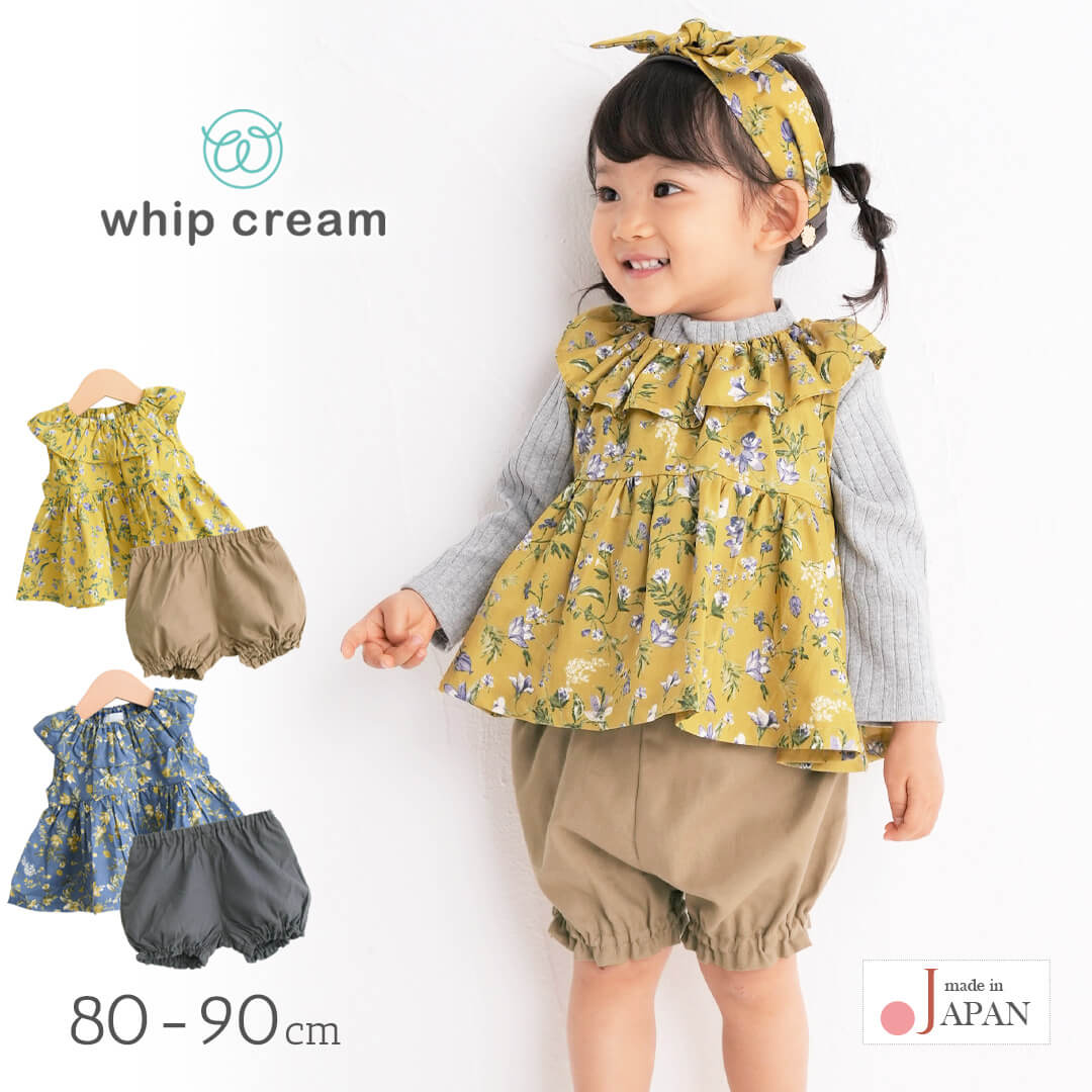 ベビースーツ80cm90cm【日本製】ホイップクリームボタニカル花柄ベビースーツベビー服子供服女の子服セットアップ上下セット上下コーディネートトップスボトムスブルマ春秋服おしゃれかわいいギフト