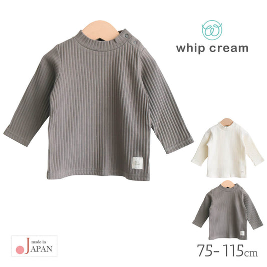 日本製ベビーキッズロンT75cm85cm90cm100cm105cm115cmホイップクリームオーガニックリブハイネックTシャツ長袖ベビー服子供服男の子女の子カットソーロングTシャツフォーマル春秋冬服無地おしゃれかわいいギフト
