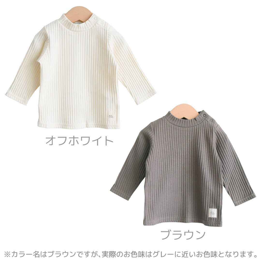 日本製ベビーキッズロンT75cm85cm90cm100cm105cm115cmホイップクリームオーガニックリブハイネックTシャツ長袖ベビー服子供服男の子女の子カットソーロングTシャツフォーマル春秋冬服無地おしゃれかわいいギフト