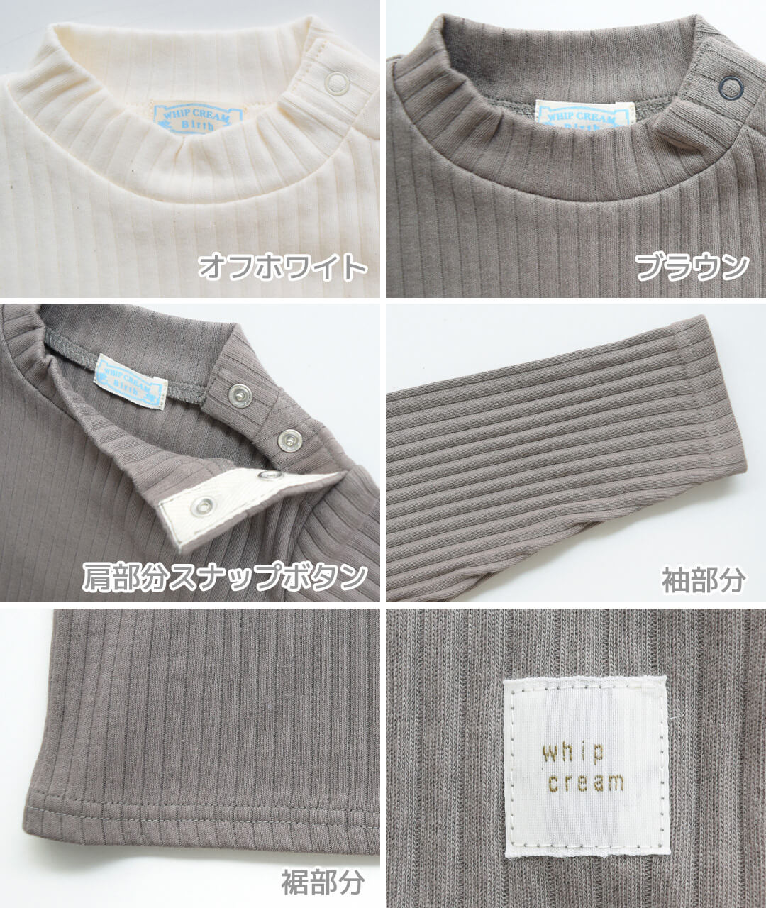 日本製ベビーキッズロンT75cm85cm90cm100cm105cm115cmホイップクリームオーガニックリブハイネックTシャツ長袖ベビー服子供服男の子女の子カットソーロングTシャツフォーマル春秋冬服無地おしゃれかわいいギフト