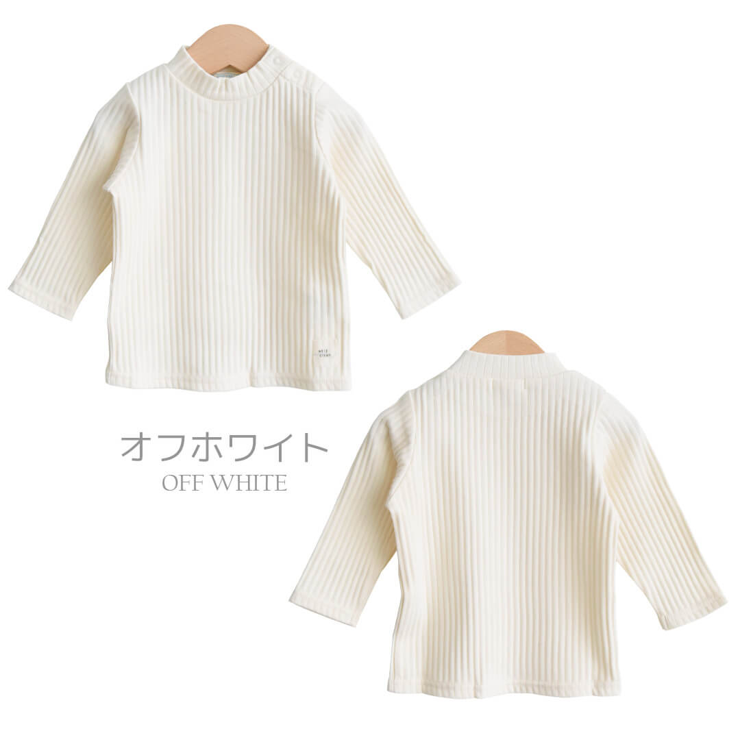 日本製ベビーキッズロンT75cm85cm90cm100cm105cm115cmホイップクリームオーガニックリブハイネックTシャツ長袖ベビー服子供服男の子女の子カットソーロングTシャツフォーマル春秋冬服無地おしゃれかわいいギフト
