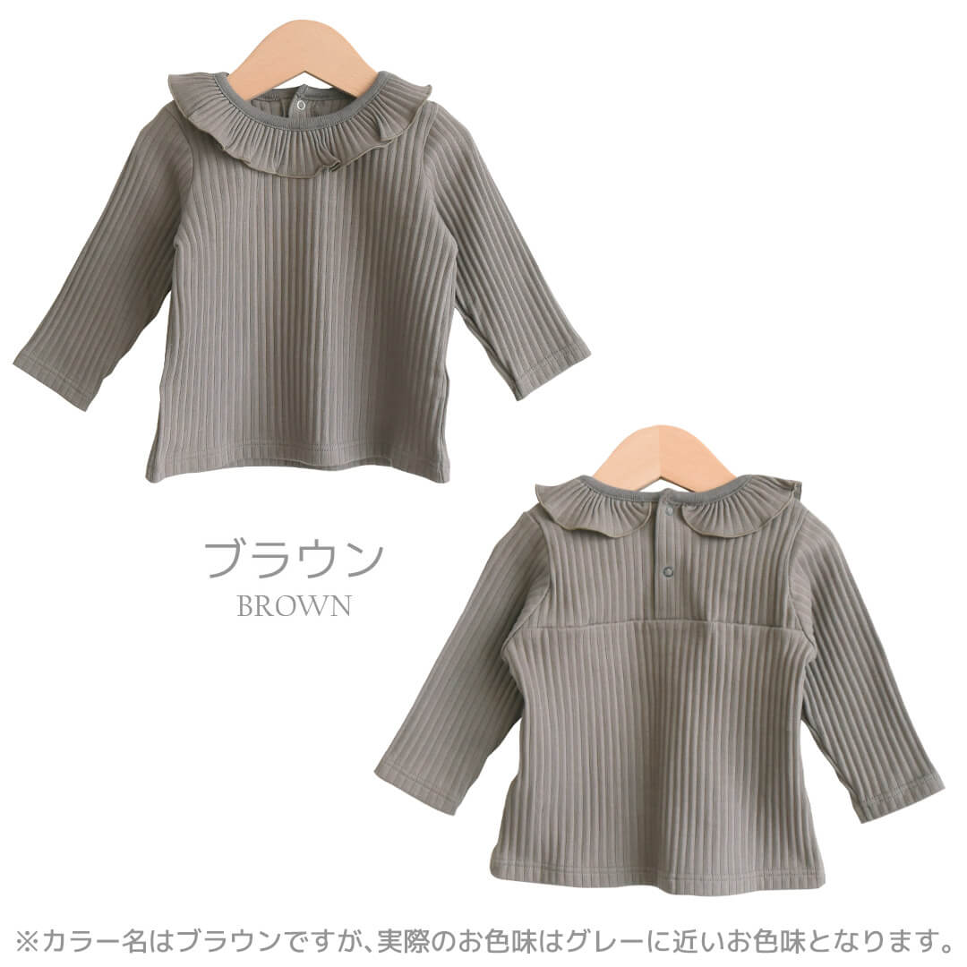 ベビーキッズ長袖Tシャツ75cm-85cm90cm-100cm105cm-115cm【日本製】ホイップクリームオーガニックリブフリルTシャツ長袖女の子ロンTロングTシャツ春秋冬服無地子供服おしゃれかわいいギフト