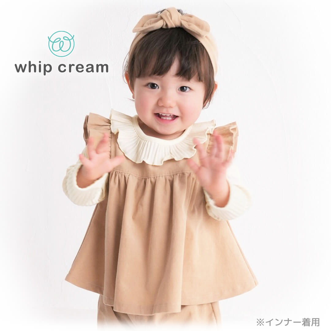 ベビーキッズ長袖Tシャツ75cm-85cm90cm-100cm105cm-115cm【日本製】ホイップクリームオーガニックリブフリルTシャツ長袖女の子ロンTロングTシャツ春秋冬服無地子供服おしゃれかわいいギフト