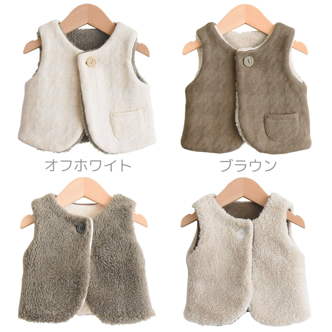 日本製ベビーベスト75cm85cm90cm100cm105cm115cmホイップクリーム千鳥リンクスリバーシブルベストベビー服子供服男の子女の子キッズアウターベストボア上着羽織春秋冬服北欧おしゃれかわいい