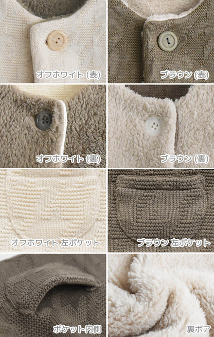 日本製ベビーベスト75cm85cm90cm100cm105cm115cmホイップクリーム千鳥リンクスリバーシブルベストベビー服子供服男の子女の子キッズアウターベストボア上着羽織春秋冬服北欧おしゃれかわいい