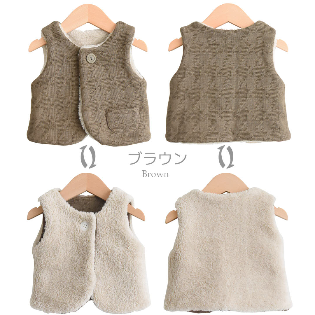 日本製ベビーベスト75cm85cm90cm100cm105cm115cmホイップクリーム千鳥リンクスリバーシブルベストベビー服子供服男の子女の子キッズアウターベストボア上着羽織春秋冬服北欧おしゃれかわいい