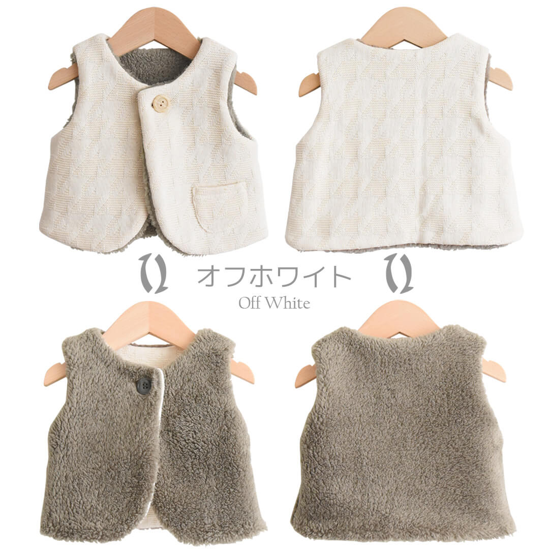 日本製ベビーベスト75cm85cm90cm100cm105cm115cmホイップクリーム千鳥リンクスリバーシブルベストベビー服子供服男の子女の子キッズアウターベストボア上着羽織春秋冬服北欧おしゃれかわいい