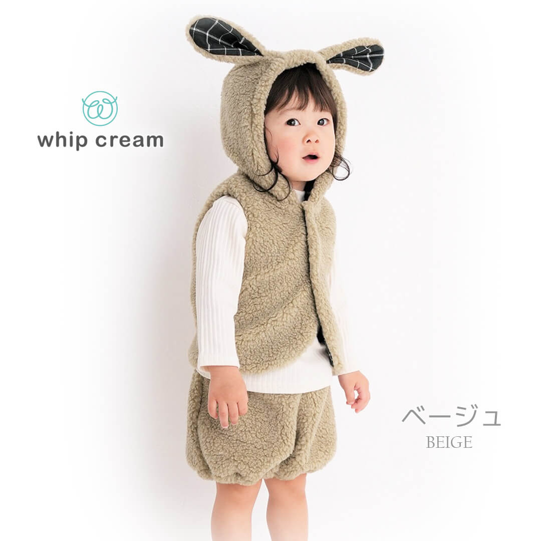 セットアップ75cm-85cm90cm-100cm【日本製】ホイップクリームトスカーナボアたれ耳うさぎベビースーツベビー服子供服男の子女の子ベストブルマかぼちゃパンツ上下セット秋冬服おしゃれかわいいギフト出産祝い