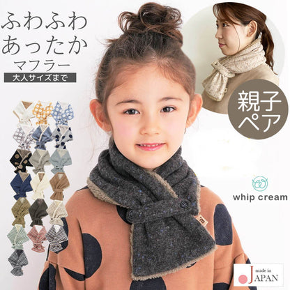 Made in Japan Muffler Kids Baby Women Men Compact Muffler Whipped Cream Boys Girls Children's Mom Dad Matching Outfit Neck Warmer Autumn Winter Boa Knit Stylish Cute Simple Gift