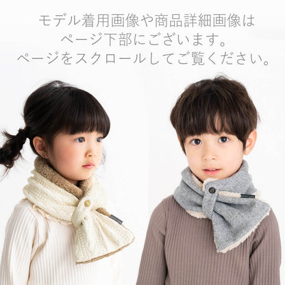 日本製マフラーキッズベビーレディースメンズコンパクトマフラーホイップクリーム男女子供用ママパパ親子コーデお揃いネックウォーマー秋冬ボアニットおしゃれかわいいシンプルギフト