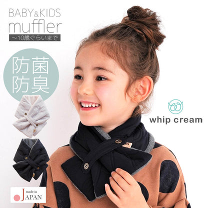 日本製マフラーキッズベビー抗菌防臭キルティングコンパクトマフラーホイップクリーム男の子女の子男女兼用子供キッズマフラーネックウォーマーキルティングフリース差し込み子供用おしゃれ秋冬防寒グッズ