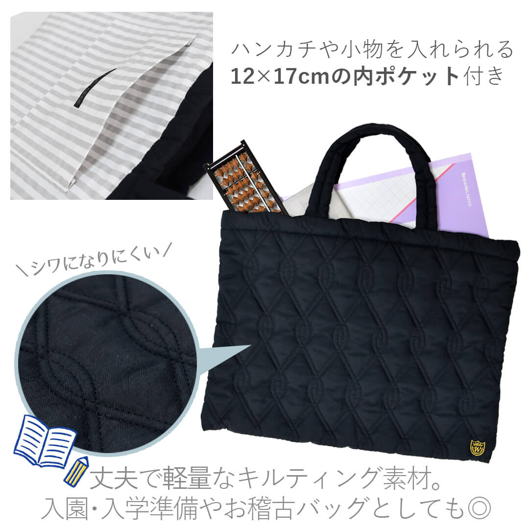 日本製レッスンバッグキルティング男の子女の子キッズホイップクリーム抗菌防臭キルティングレッスンバッグ無地ベビー子どもトートバッグ子供手提げバッグ小学校習い事バッグ手提げ抗菌防臭かわいい