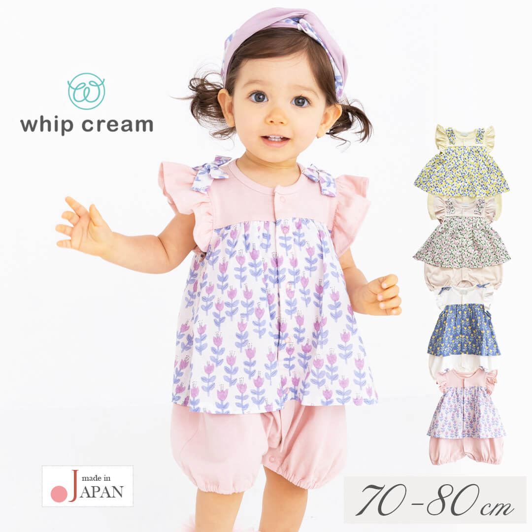 日本製ロンパース女の子70cm80cmホイップクリームチューリップ柄木の実柄フリル袖ロンパース半袖ノースリーブベビー服北欧ロンパス股開きコンビネゾンボディオール春夏秋服花柄おしゃれかわいい出産祝い