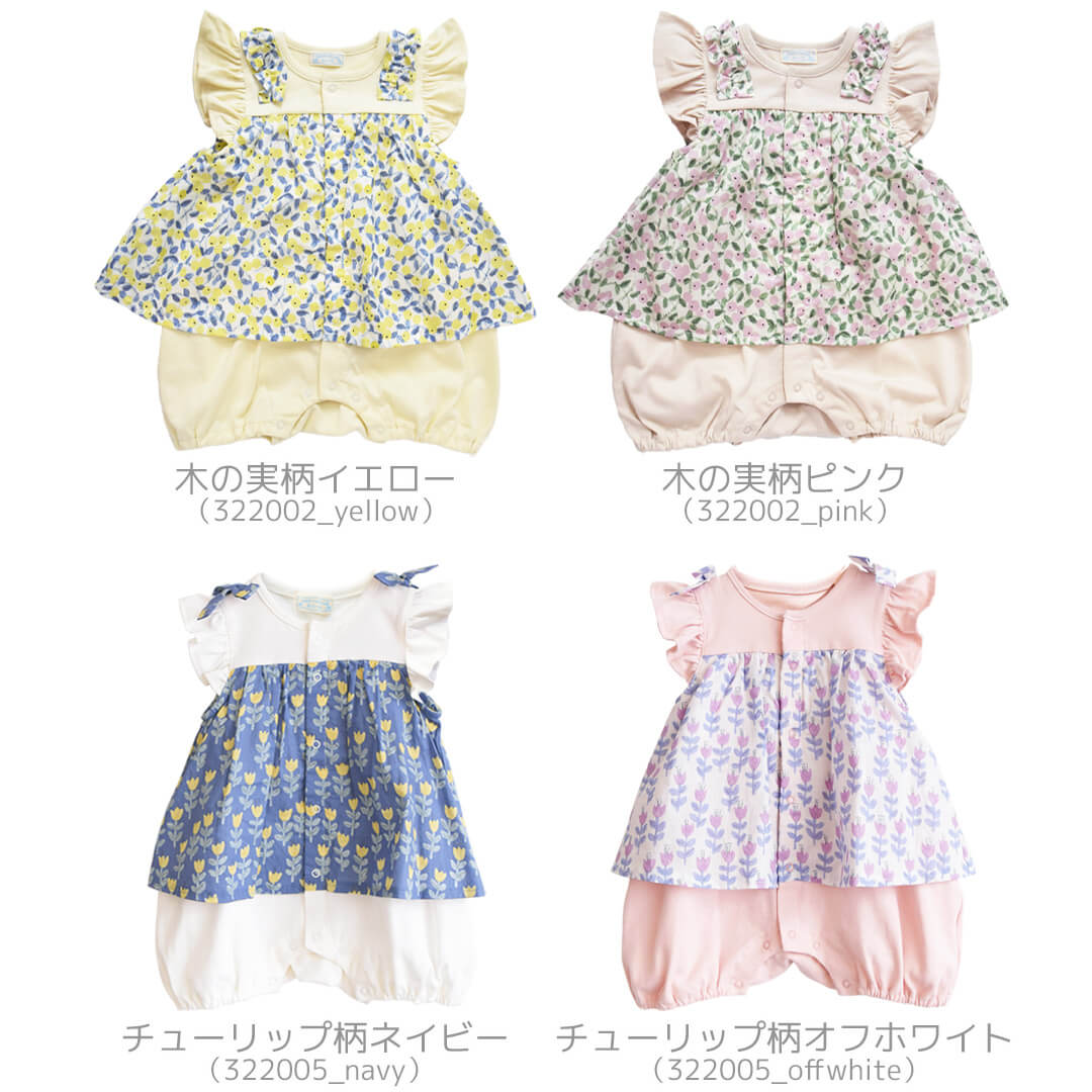 日本製ロンパース女の子70cm80cmホイップクリームチューリップ柄木の実柄フリル袖ロンパース半袖ノースリーブベビー服北欧ロンパス股開きコンビネゾンボディオール春夏秋服花柄おしゃれかわいい出産祝い