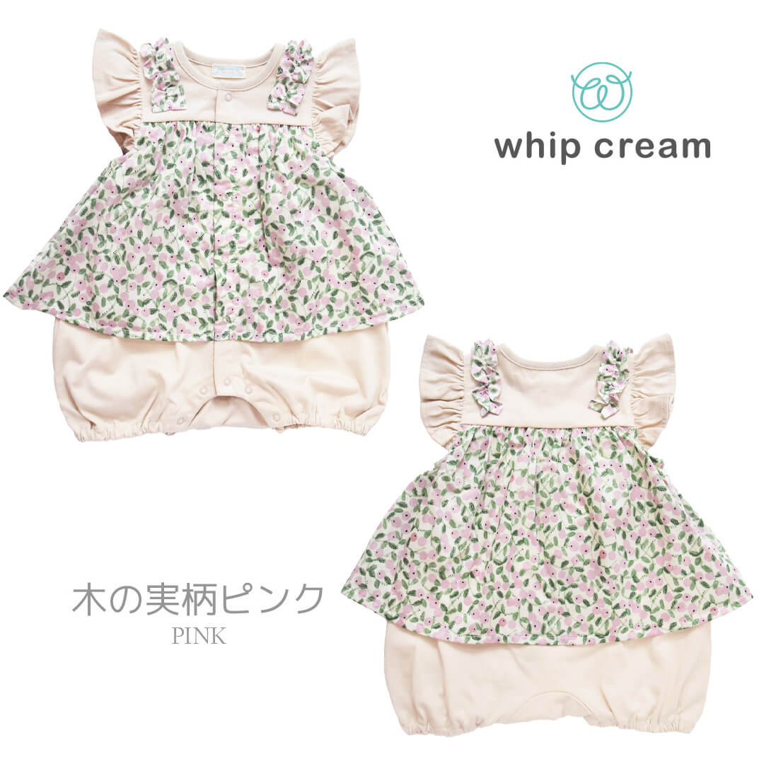 日本製ロンパース女の子70cm80cmホイップクリームチューリップ柄木の実柄フリル袖ロンパース半袖ノースリーブベビー服北欧ロンパス股開きコンビネゾンボディオール春夏秋服花柄おしゃれかわいい出産祝い