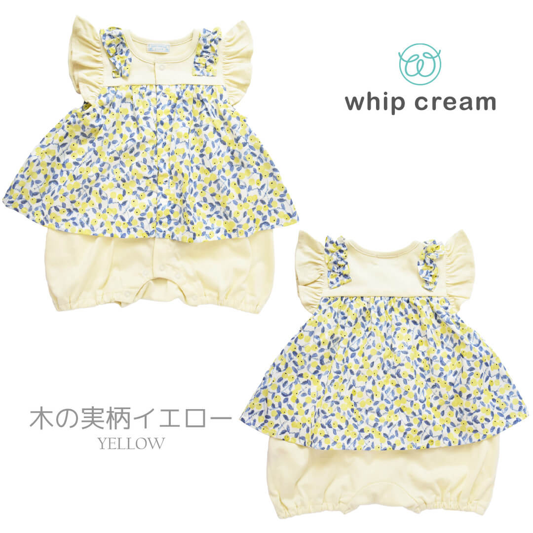 日本製ロンパース女の子70cm80cmホイップクリームチューリップ柄木の実柄フリル袖ロンパース半袖ノースリーブベビー服北欧ロンパス股開きコンビネゾンボディオール春夏秋服花柄おしゃれかわいい出産祝い