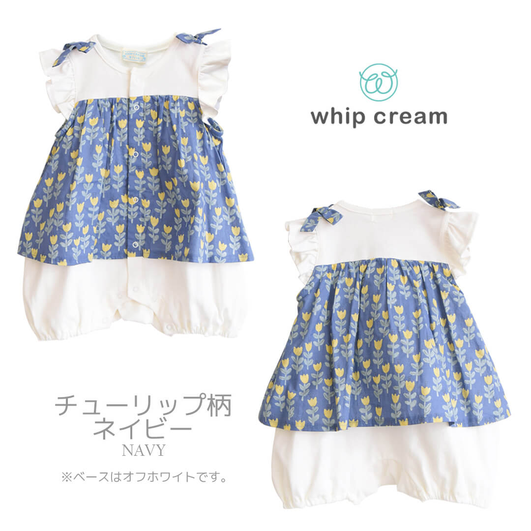 日本製ロンパース女の子70cm80cmホイップクリームチューリップ柄木の実柄フリル袖ロンパース半袖ノースリーブベビー服北欧ロンパス股開きコンビネゾンボディオール春夏秋服花柄おしゃれかわいい出産祝い