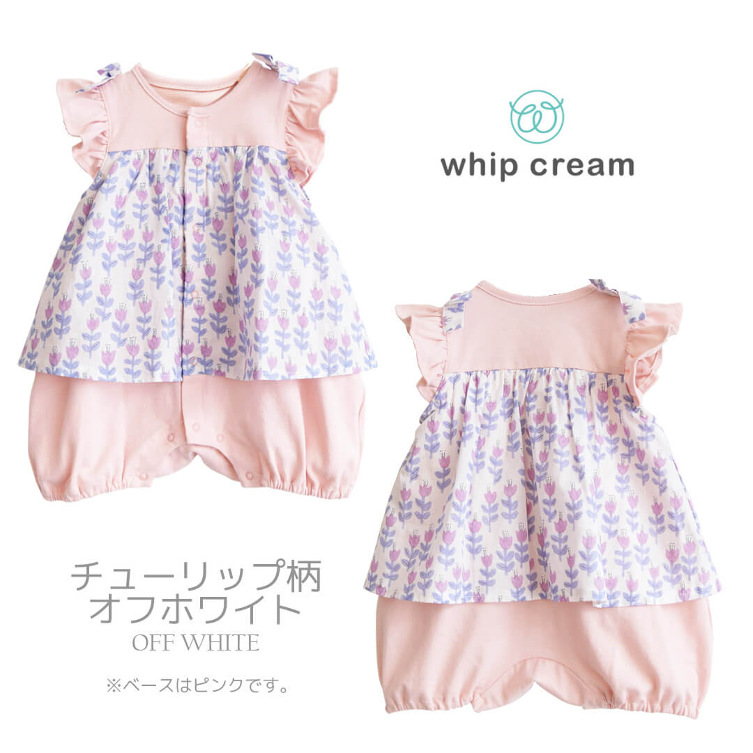 日本製ロンパース女の子70cm80cmホイップクリームチューリップ柄木の実柄フリル袖ロンパース半袖ノースリーブベビー服北欧ロンパス股開きコンビネゾンボディオール春夏秋服花柄おしゃれかわいい出産祝い