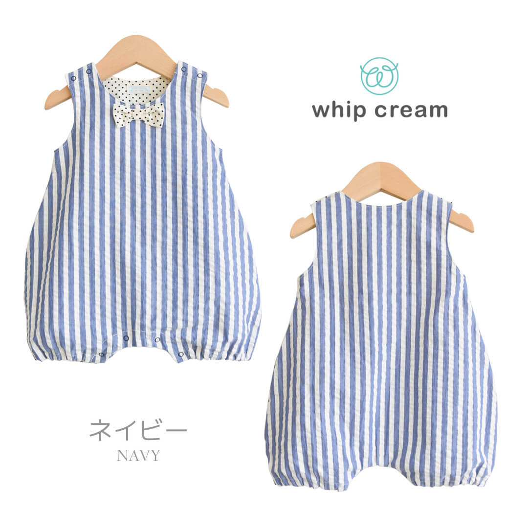 ロンパース70cm80cm【日本製】ホイップクリームサッカーストライプノースリオールオーバーオールカバーオールベビー服男の子プレオールコンビネゾン春夏服綿100％股開き北欧おしゃれかわいいギフト出産祝い入園準備