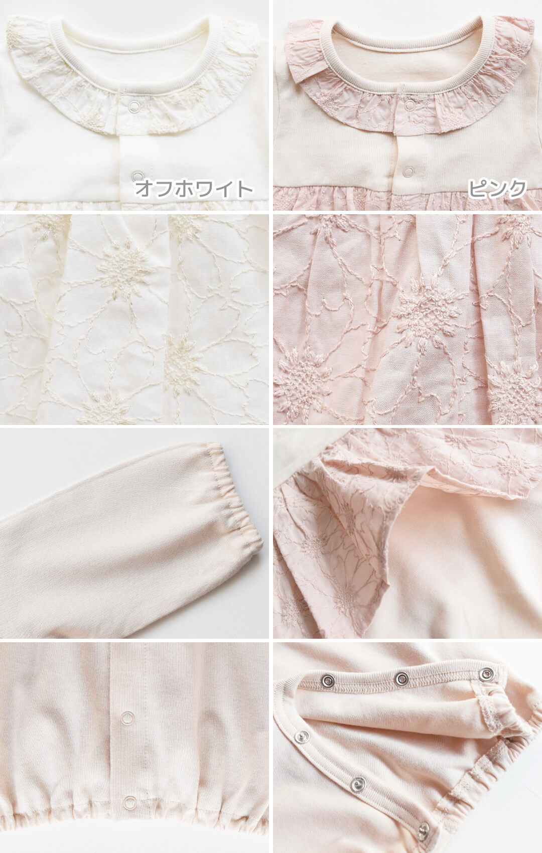 セレモニードレス女の子新生児50cm60cm70cm【日本製】ホイップクリーム刺繍レースツーウェイオール長袖女の子ホワイトピンクオケージョン2wayオール春夏秋冬おしゃれかわいい
