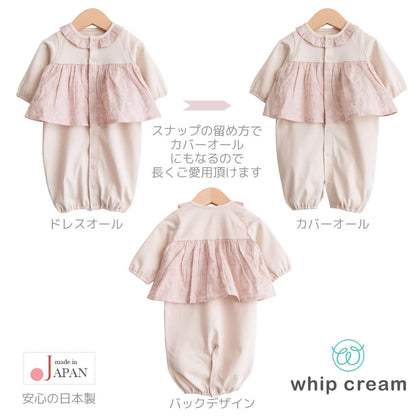 セレモニードレス女の子新生児50cm60cm70cm【日本製】ホイップクリーム刺繍レースツーウェイオール長袖女の子ホワイトピンクオケージョン2wayオール春夏秋冬おしゃれかわいい