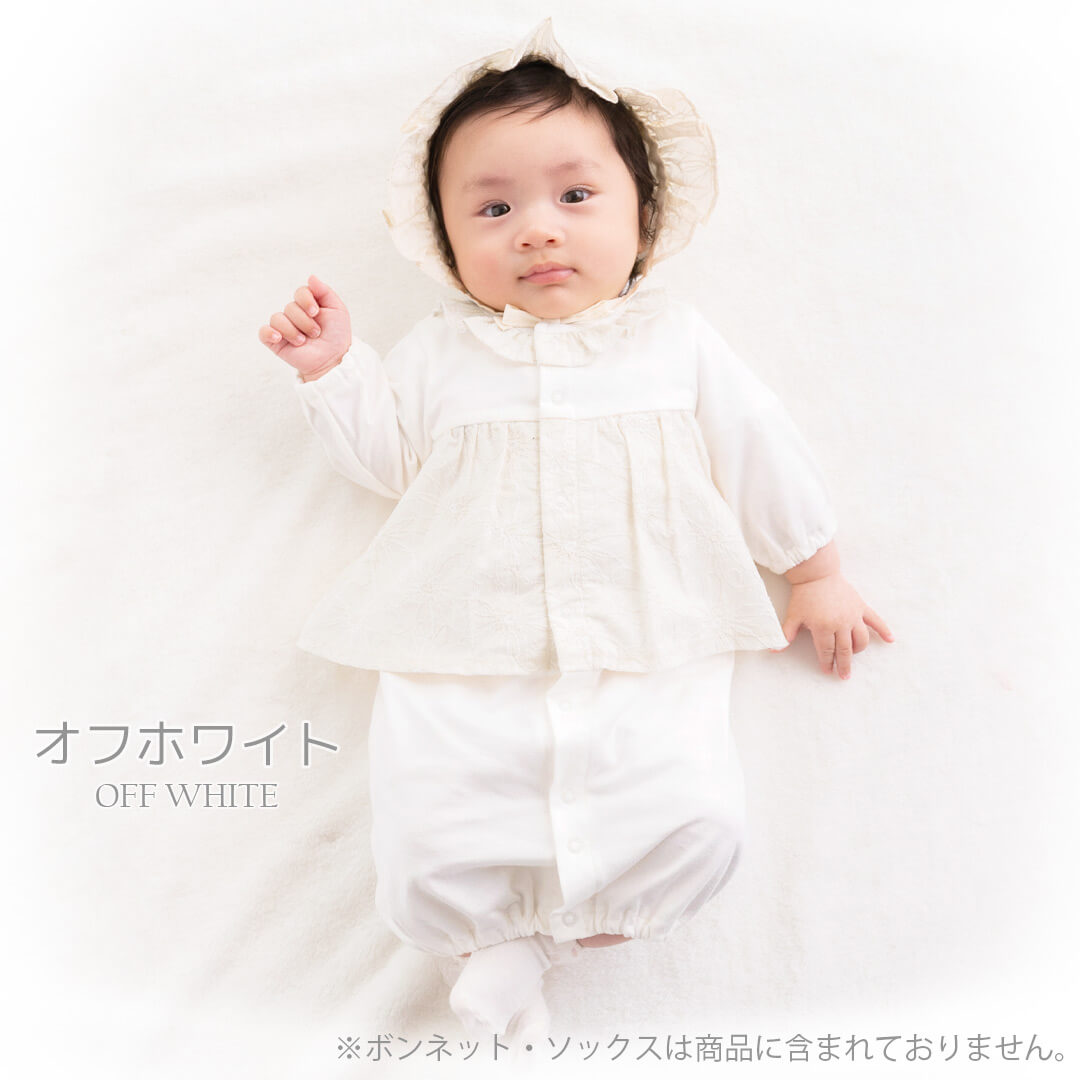 セレモニードレス女の子新生児50cm60cm70cm【日本製】ホイップクリーム刺繍レースツーウェイオール長袖女の子ホワイトピンクオケージョン2wayオール春夏秋冬おしゃれかわいい