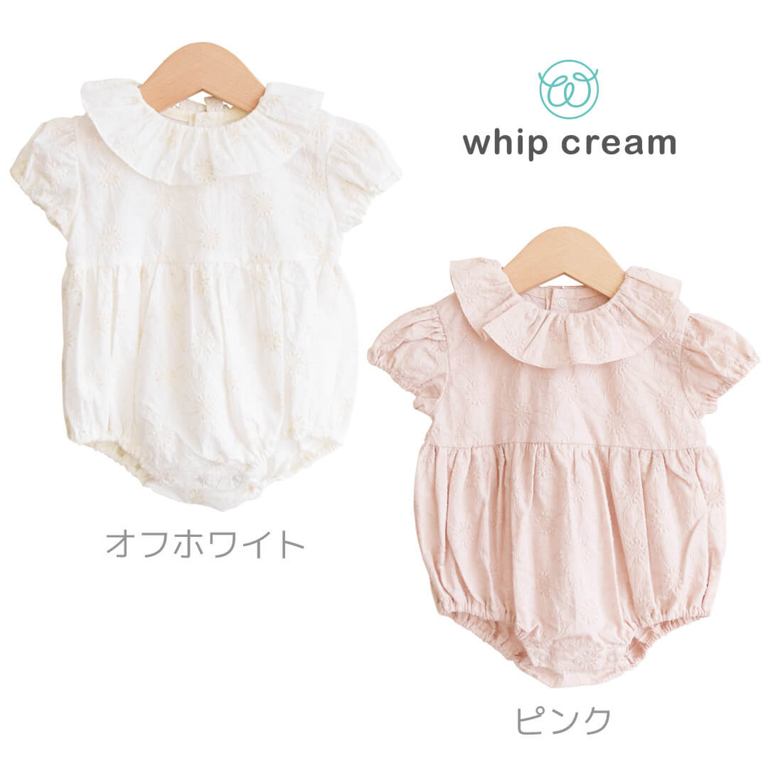 ロンパース70cm80cm【日本製】ホイップクリーム刺繍レースボディロンパース半袖ベビー服女の子ロンパス股開きつなぎプレオールコンビネゾンボディオール春夏秋服刺繍レースフリルおしゃれかわいいギフト出産祝い