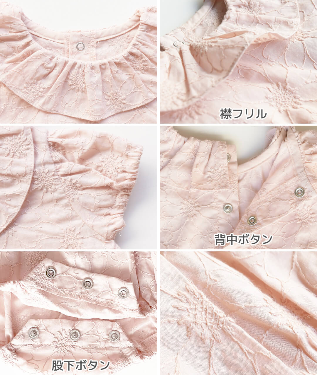 ロンパース70cm80cm【日本製】ホイップクリーム刺繍レースボディロンパース半袖ベビー服女の子ロンパス股開きつなぎプレオールコンビネゾンボディオール春夏秋服刺繍レースフリルおしゃれかわいいギフト出産祝い