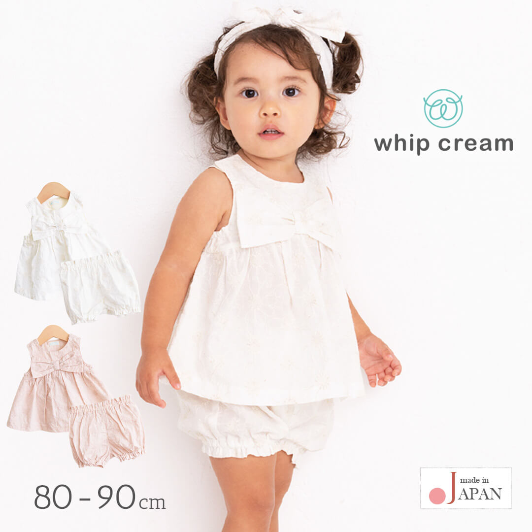 2点上下セット80cm90cm【日本製】ホイップクリーム刺繍レースおでかけスーツノースリーブベビー服女の子セットアップトップスブルマトップスボトムスセットかぼちゃパンツ春夏秋服おしゃれかわいいギフト出産祝い