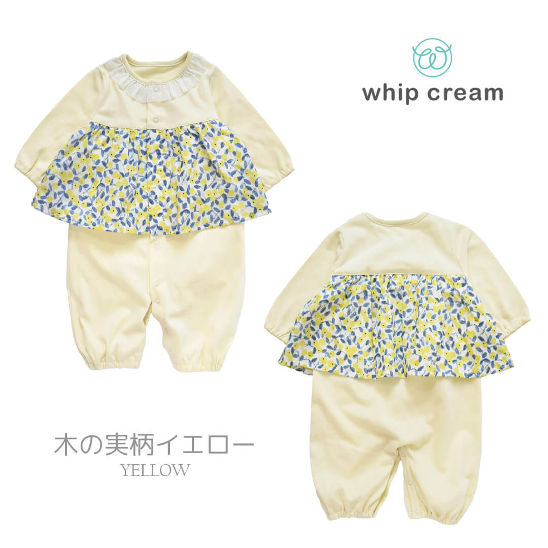 【最大500円OFFクーポン5/1601:59迄】日本製ツーウェイオールカバーオールロンパース女の子50cm60cm70cmホイップクリーム花柄あじさい柄木の実柄切り替え2wayオールフリル付き長袖ベビー服コンビドレスベビードレス春夏秋かわいいギフト出産祝い