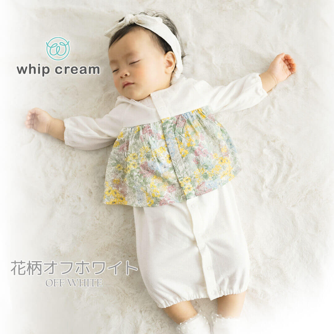 【最大500円OFFクーポン5/1601:59迄】日本製ツーウェイオールカバーオールロンパース女の子50cm60cm70cmホイップクリーム花柄あじさい柄木の実柄切り替え2wayオールフリル付き長袖ベビー服コンビドレスベビードレス春夏秋かわいいギフト出産祝い