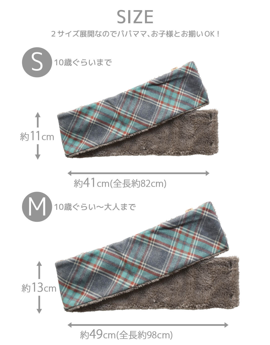 【お得なクーポン★17日09:59まで】日本製マフラーチェックキッズベビー大人ビエラタータンチェック2wayマフラーホイップクリームペアルック親子親子ペア親子コーデお揃い男の子女の子男女兼用子供ネックウォーマーファーふわふわ秋冬秋冬防寒