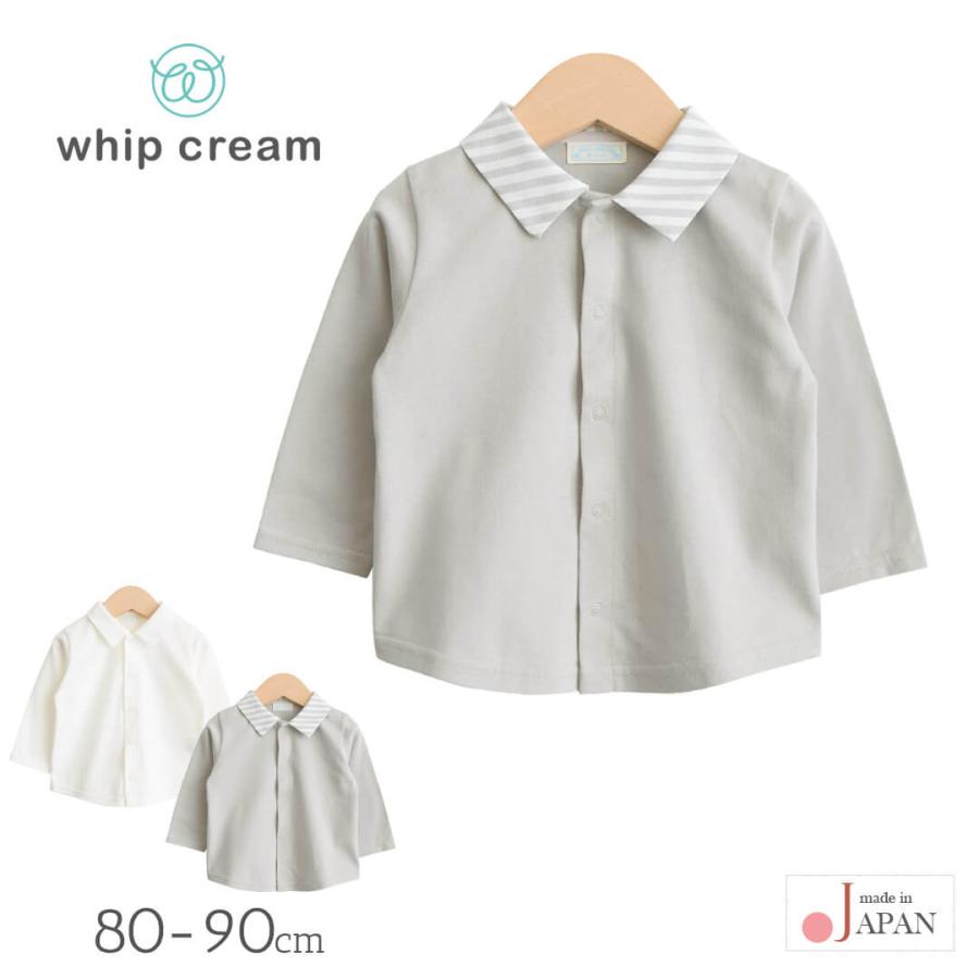 Made in Japan Baby Shirt 80cm 90cm Whipped Cream Collar x Interlock Long Sleeve Baby Clothes Boys Girls Off-White Gray Tops Blouse Simple Formal Spring Autumn Winter Clothes Plain Stylish Cute Children Gift Baby Shower