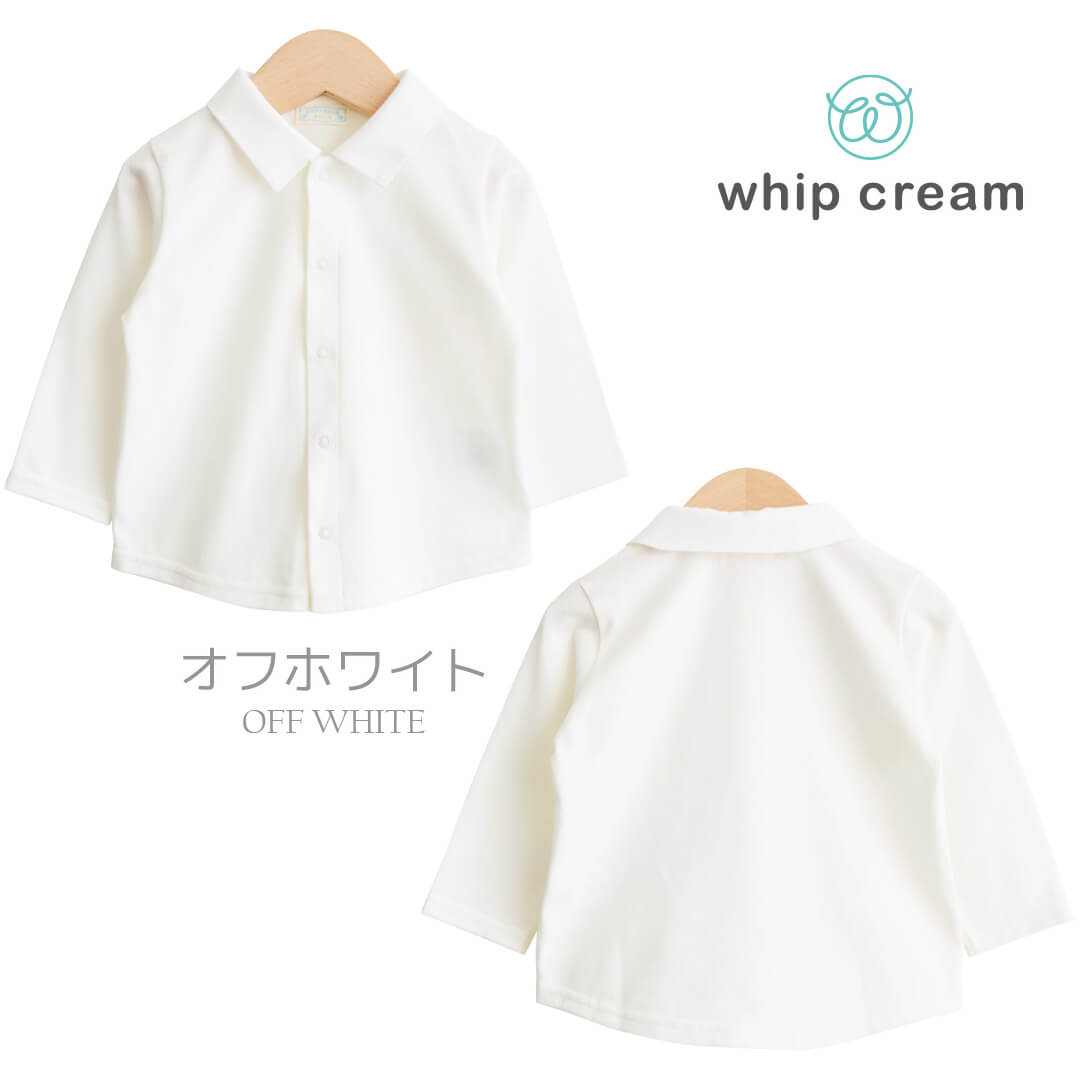 ベビーシャツ【日本製】ホイップクリーム衿ｘ天竺シャツ長袖ベビー服男の子女の子グレーホワイトトップスブラウスストライプシンプル春秋冬服無地おしゃれかわいい子供幼児ギフト出産祝い