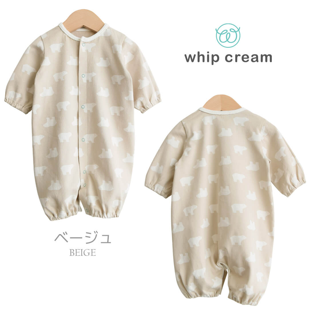 ツーウェイオール女の子男の子新生児50cm60cm【日本製】ホイップクリーム白くま抜染Pt2wayオール長袖ベビー服ベージュグレーベビー2wayオール兼用ドレスベビードレス春夏秋おしゃれかわいい出産祝い出産準備退院