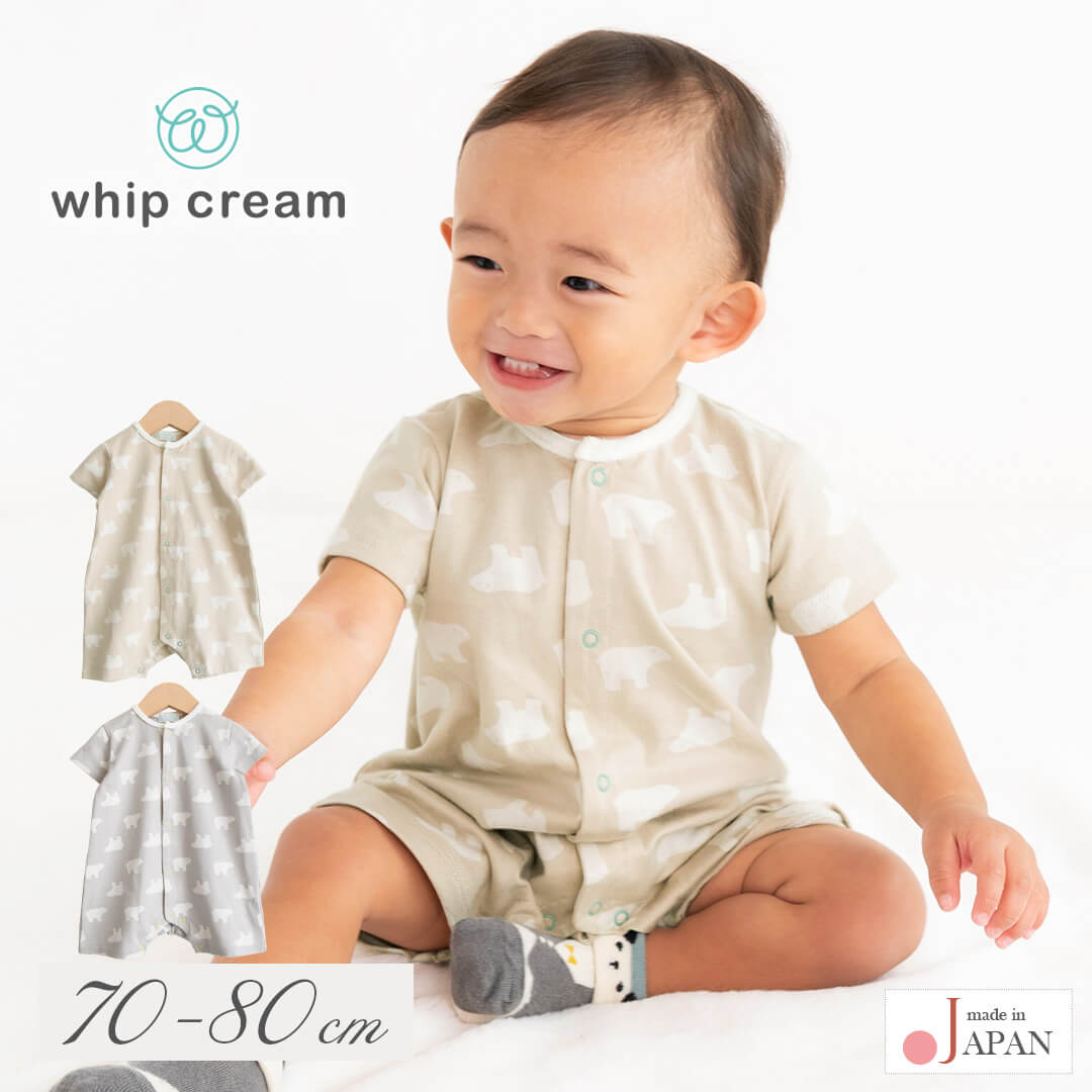 ロンパース春夏70cm-80cm【日本製】ホイップクリームシロクマ抜染Ptロンパース半袖新生児服ベビー服男の子女の子Ｔオールプレオールつなぎ足なし前開き春夏コットンパイル地北欧おしゃれかわいい出産祝い出産準備