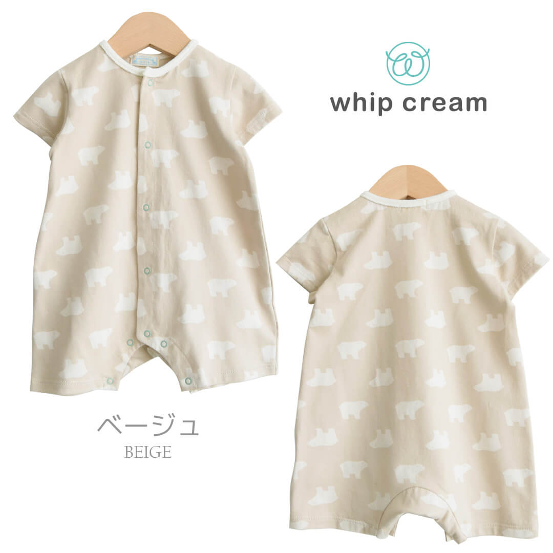 ロンパース春夏70cm-80cm【日本製】ホイップクリームシロクマ抜染Ptロンパース半袖新生児服ベビー服男の子女の子Ｔオールプレオールつなぎ足なし前開き春夏コットンパイル地北欧おしゃれかわいい出産祝い出産準備
