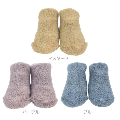 ベビーソックス9cm-12cm日本製ホイップクリームくすみパイルソックスベビー服女の子男の子靴下ソックス春秋冬無地イエローパープルブルーふわふわもこもこモコモコモコモコ靴下おしゃれかわいいギフト出産祝い