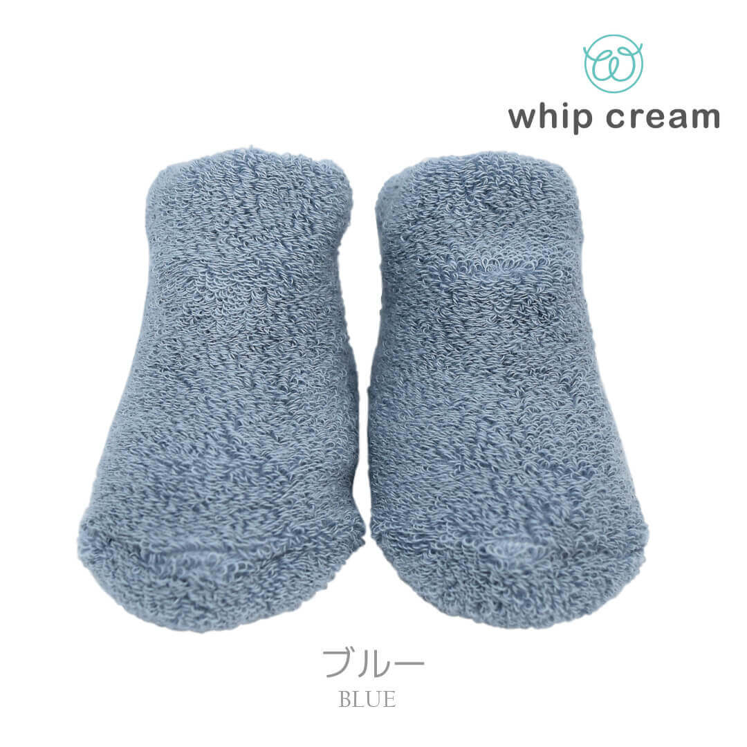 ベビーソックス9cm-12cm日本製ホイップクリームくすみパイルソックスベビー服女の子男の子靴下ソックス春秋冬無地イエローパープルブルーふわふわもこもこモコモコモコモコ靴下おしゃれかわいいギフト出産祝い