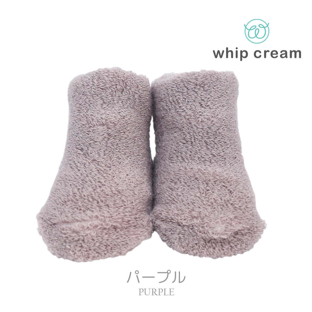 ベビーソックス9cm-12cm日本製ホイップクリームくすみパイルソックスベビー服女の子男の子靴下ソックス春秋冬無地イエローパープルブルーふわふわもこもこモコモコモコモコ靴下おしゃれかわいいギフト出産祝い