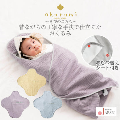 おくるみ退院ガーゼ【日本製】ホイップクリームおむつ替えシート付きびのころも3重ガーゼおくるみ無地ベビー新生児赤ちゃん男の子女の子防水アフガンスワドルモロー反射春夏秋冬おしゃれかわいいギフト出産祝い出産準備