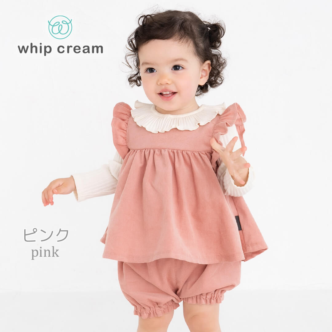 日本製ベビースーツ80cm90cmホイップクリームシャツコールベビースーツコーデュロイベビー服子供服女の子服セットアップトップスボトムスブルマ秋冬服フリルおしゃれかわいいギフト入園準備