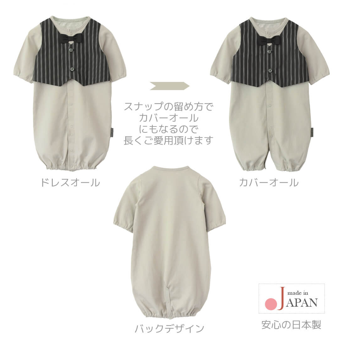日本製セレモニードレス男の子506070オケージョンベスト付ツーウェイオールホイップクリーム長袖お宮参り新生児カバーオールリボンおでかけベビー退院退院着出産祝い出産準備白おしゃれ春夏秋冬ギフト