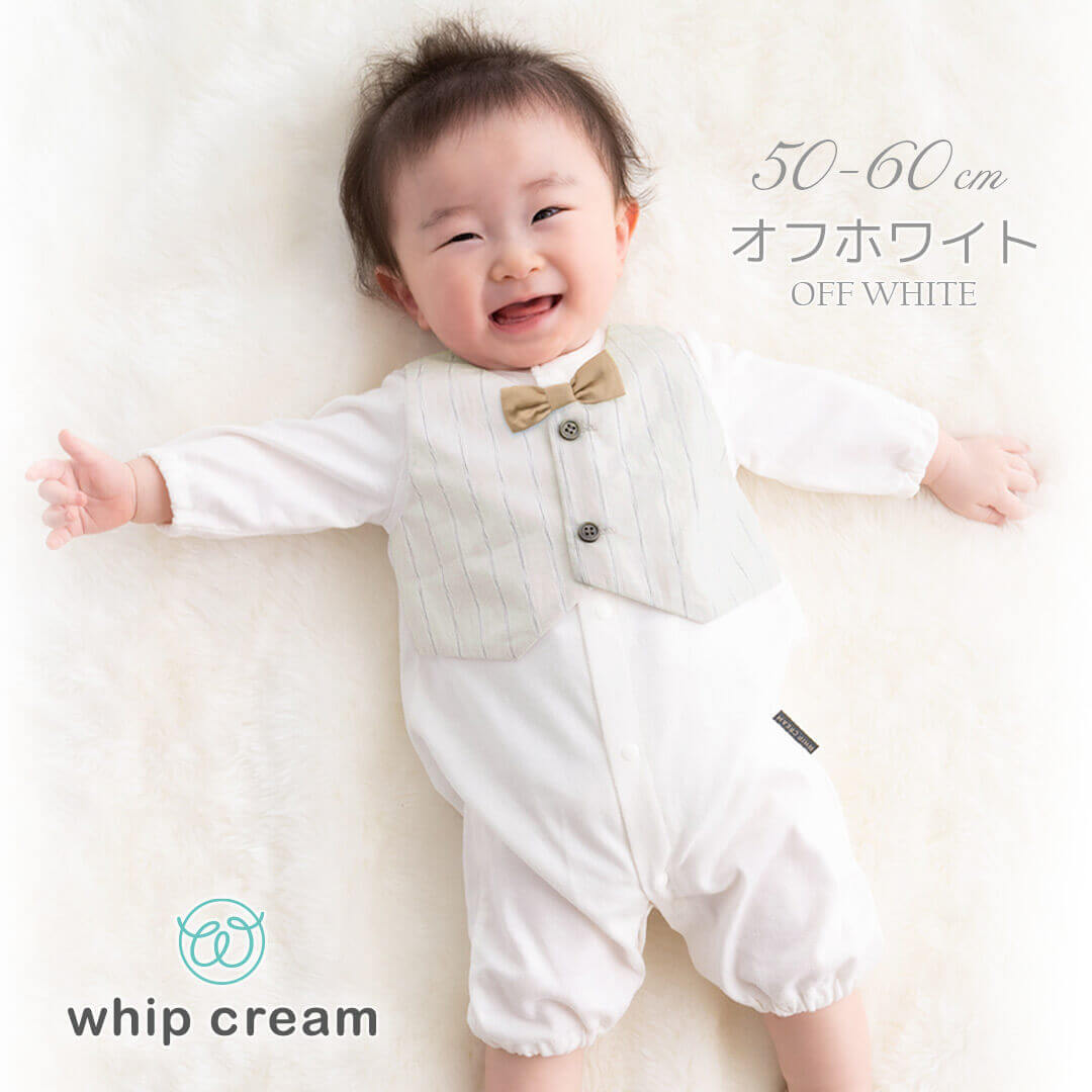 日本製セレモニードレス男の子506070オケージョンベスト付ツーウェイオールホイップクリーム長袖お宮参り新生児カバーオールリボンおでかけベビー退院退院着出産祝い出産準備白おしゃれ春夏秋冬ギフト