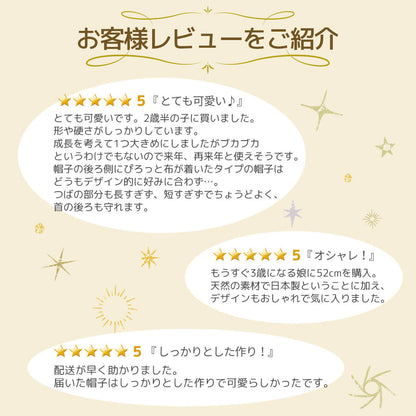 【日本製】ホイップクリーム麦わら帽子ベビーキッズ48cm50cm52cm54cmベージュ女の子男の子日よけ厚さ対策ギフトプレゼント春夏秋かわいいおしゃれ帽子雑貨ストローハット涼しい