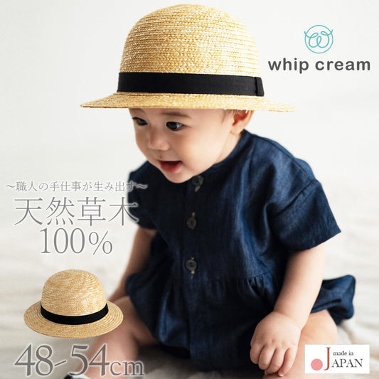 日本製ホイップクリーム麦わら帽子ベビーキッズ48cm50cm52cm54cmベージュ女の子男の子日よけ厚さ対策ギフトプレゼント春夏秋かわいいおしゃれ帽子雑貨ストローハット涼しい