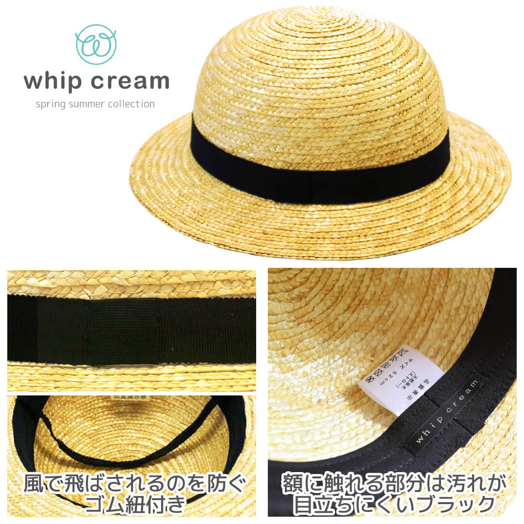 麦わら帽子48cm50cm52cm54cm【日本製】ホイップクリーム麦わら帽子ベビーキッズ女の子男の子日除け熱さ対策ストローハット帽子ハット雑貨春夏秋定番シンプルおしゃれギフトプレゼント【ラッピング不可】入園準備